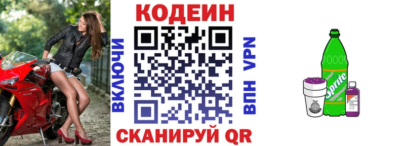 ссылка на мегу ТОР Волжский Кодеиновый сироп Lean Purple Drank