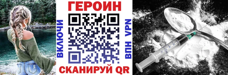 ГЕРОИН хмурый купить закладку Волжский