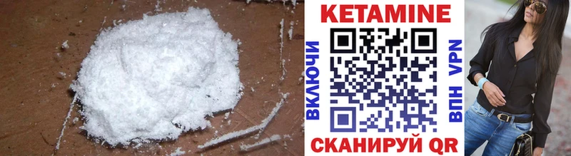 Кетамин VHQ Волжский