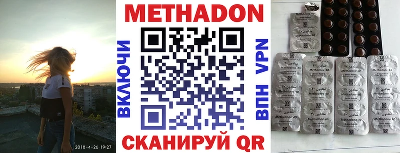 МЕТАДОН белоснежный Волжский