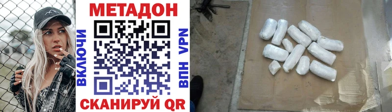 МЕТАДОН белоснежный  Волжский 